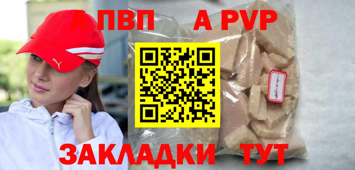 Alpha PVP Crystall Всеволожск
