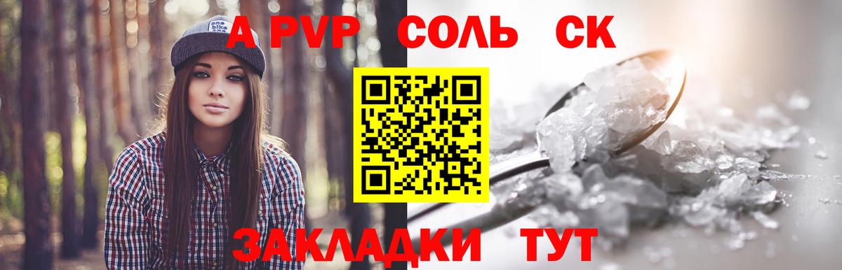 где купить наркоту  Альфа ПВП СК  Альфа ПВП крисы CK  Всеволожск  Вход с VPN  Alfa_PVP кристаллы 