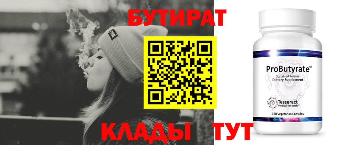 Всеволожск  Бутират вода  Бутират  Вход с VPN 