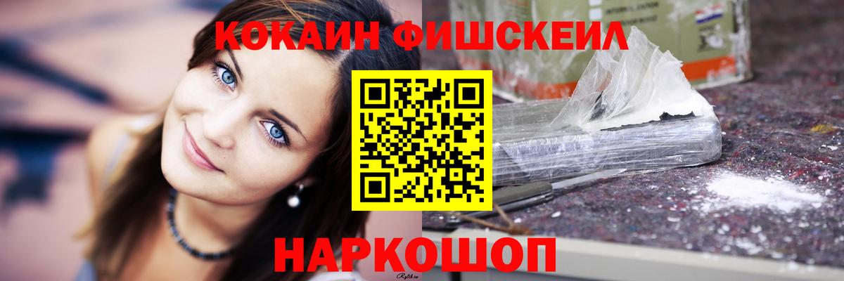 Кокаин Боливия  Вход с VPN  Всеволожск  Кокаин Fish Scale 