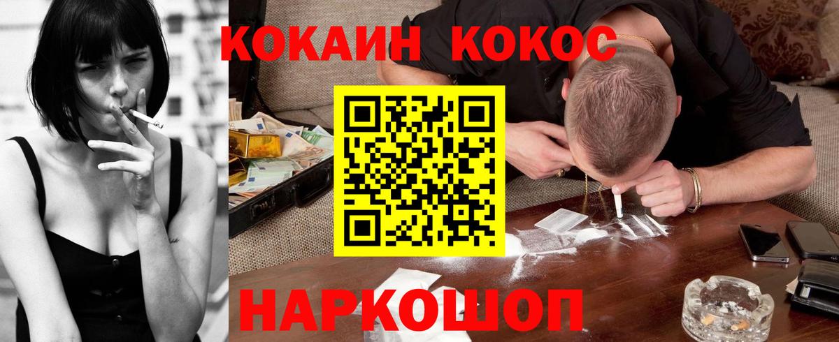 Кокаин Эквадор Всеволожск
