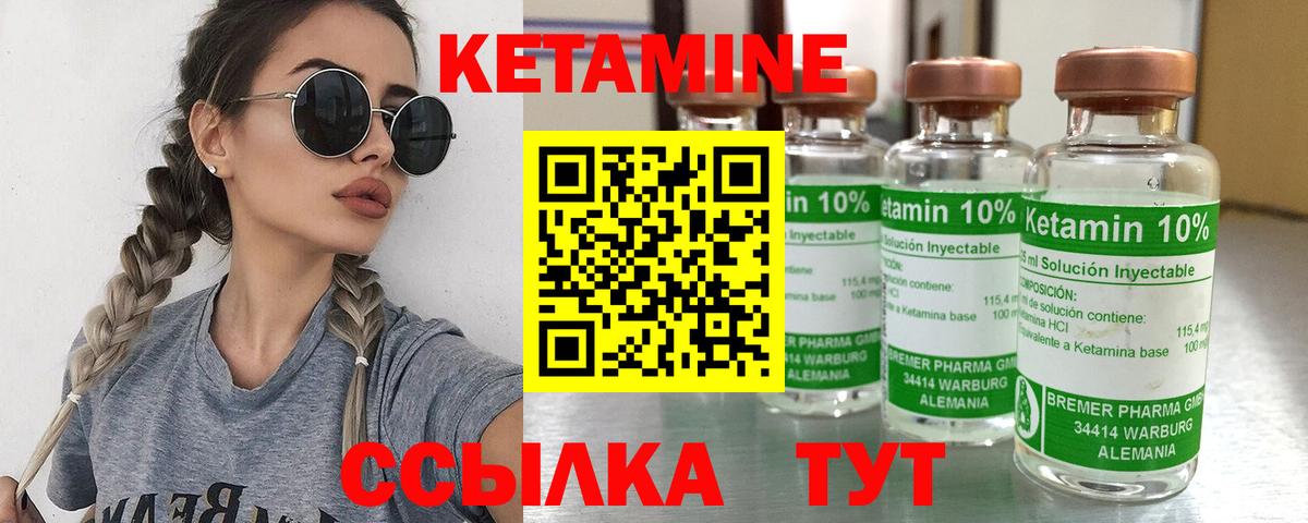 Кетамин VHQ Всеволожск
