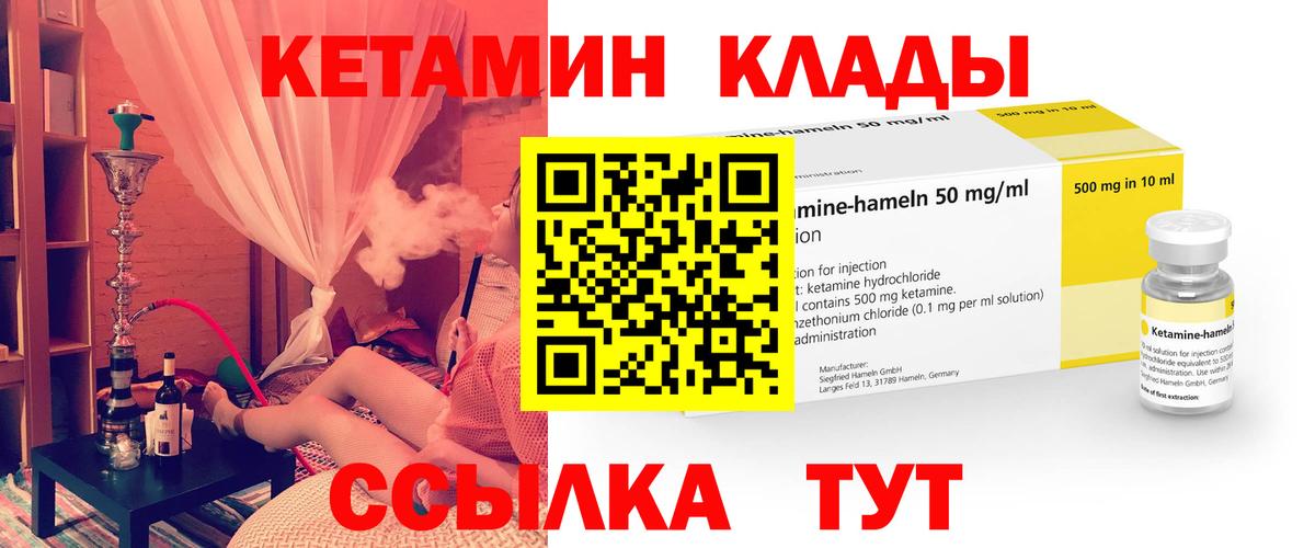 Кетамин VHQ  маркетплейс формула  Всеволожск  Вход с VPN  Кетамин ketamine 