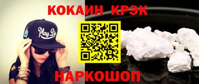 COCAINE Апрелевка