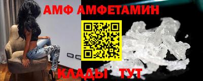 амф Апшеронск