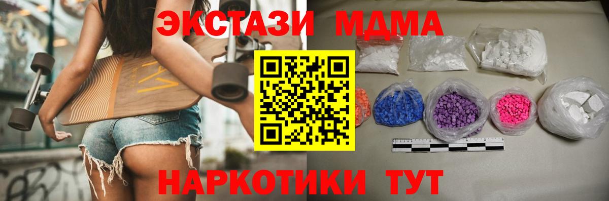 Всеволожск  МДМА кристаллы  МДМА молли  МДМА  Вход с VPN 