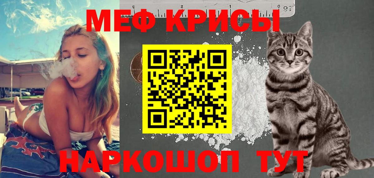 МЯУ-МЯУ mephedrone  Меф mephedrone  Всеволожск  Вход с VPN 