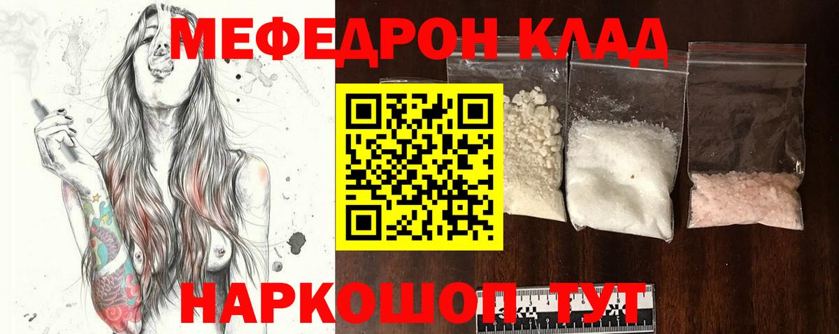 Меф мяу мяу кристаллы Всеволожск