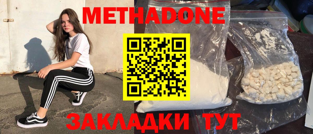 Всеволожск  Метадон кристалл  Вход с VPN  МЕГА   МЕТАДОН methadone 