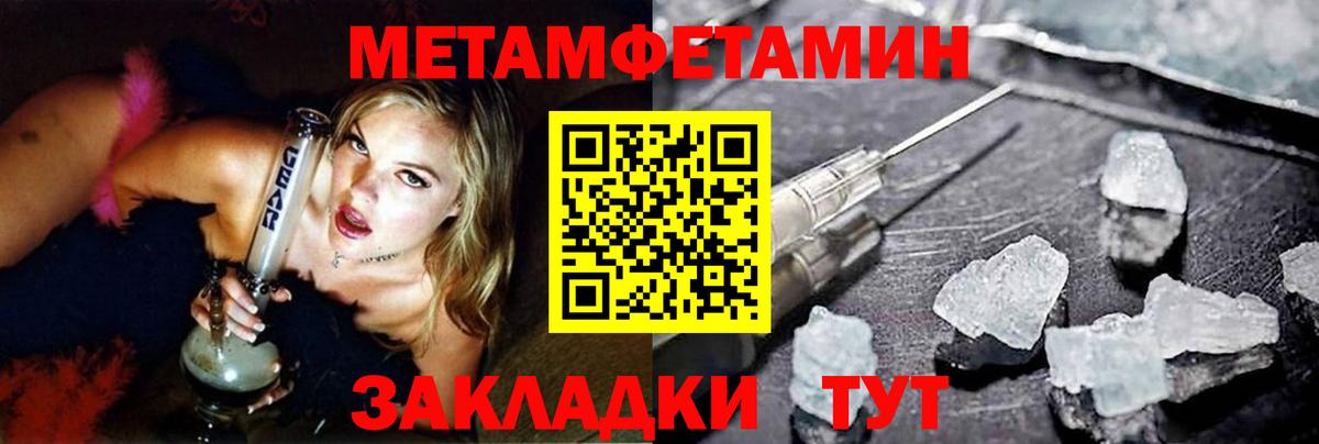 Первитин мет Всеволожск