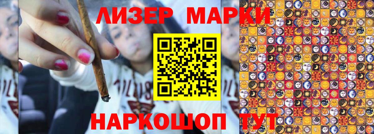Марки N-bome 1,8мг Всеволожск
